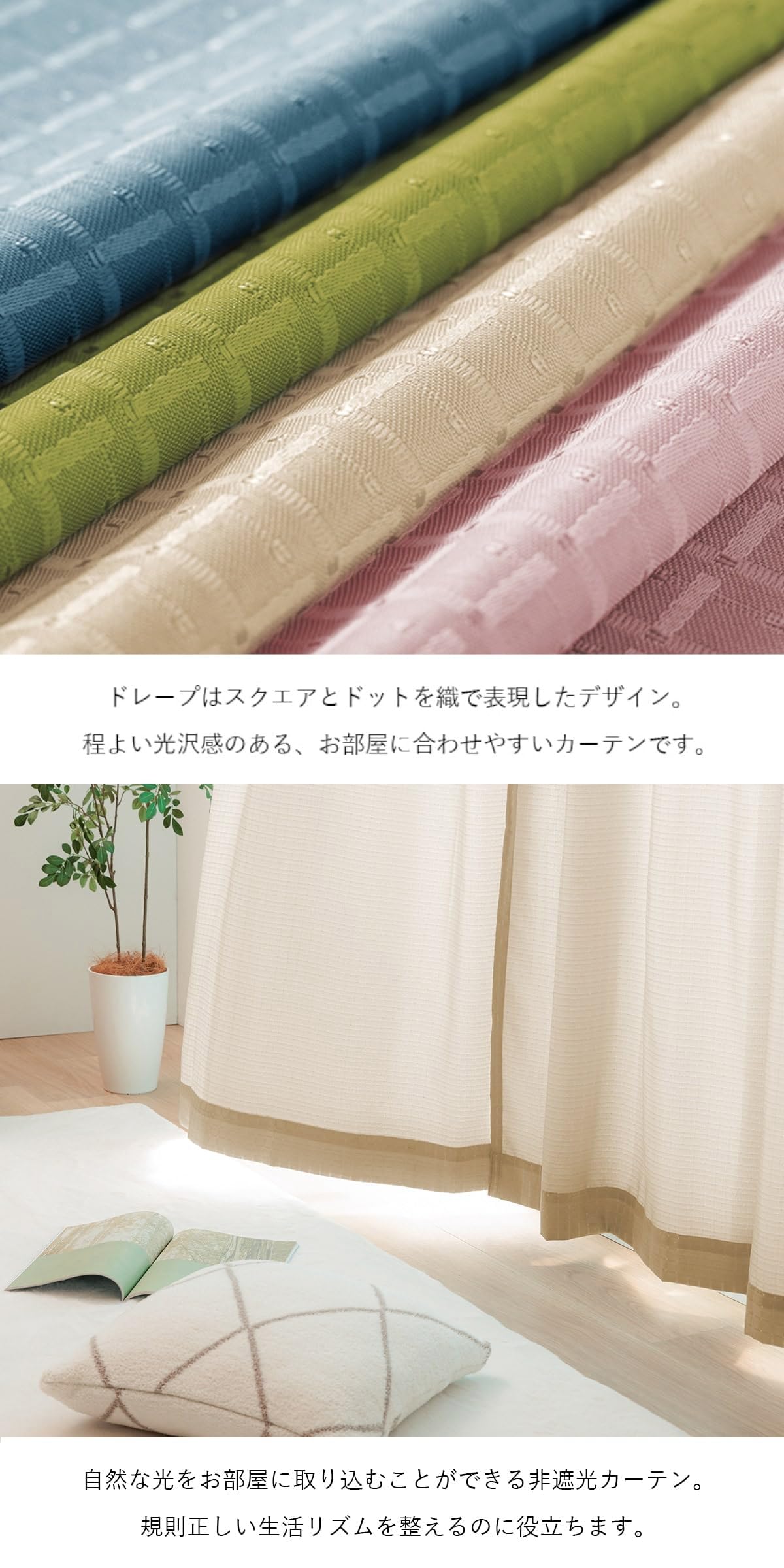 Amazon｜カーテン 4枚セット 4Pラスター アイボリー 幅100 × 丈190cm 4